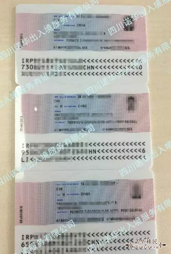 恭喜諾華移民客戶李先生一家獲葡萄牙2年居住卡