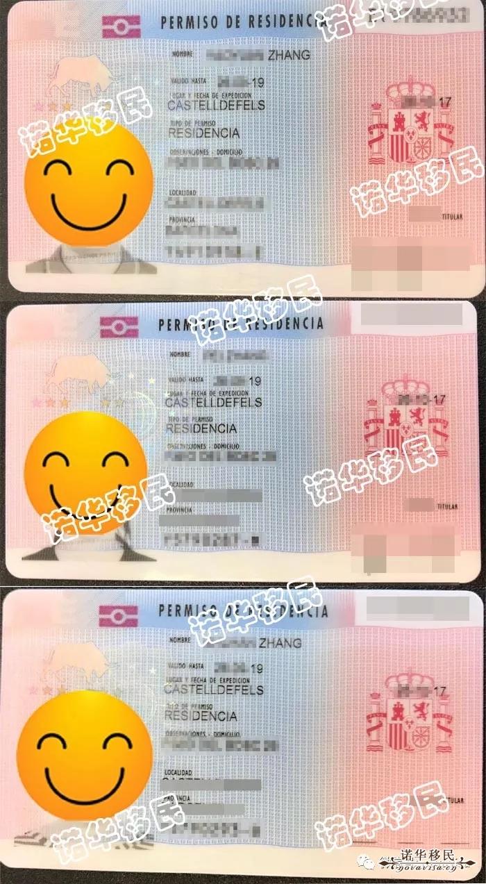 恭喜諾華移民客戶張先生全家喜獲西班牙2年居留卡